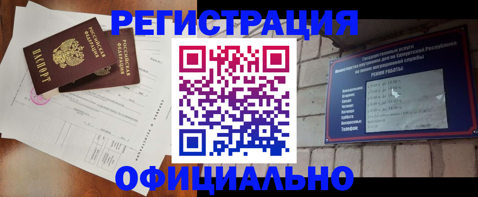 временная регистрация гарантия в Изобильном