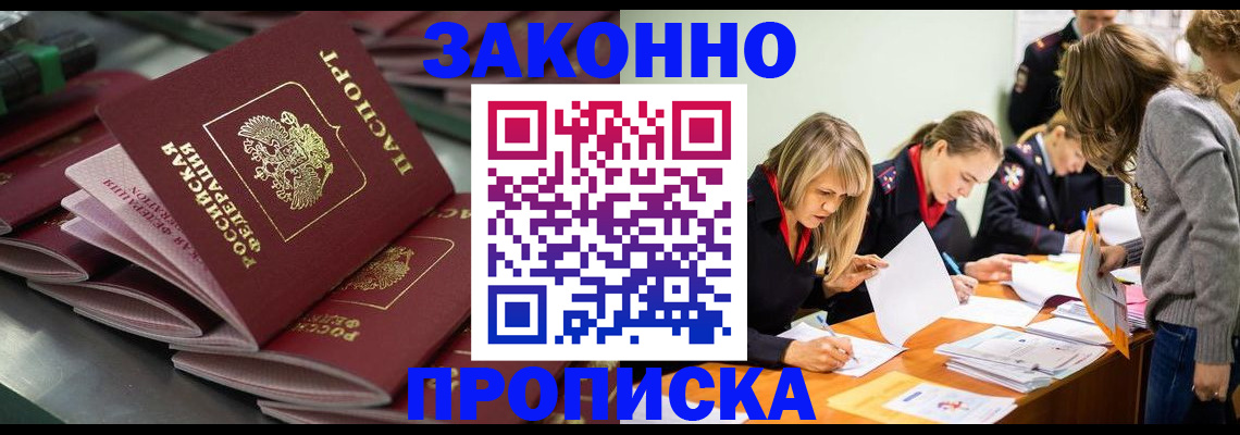 миграционный учет в Изобильном