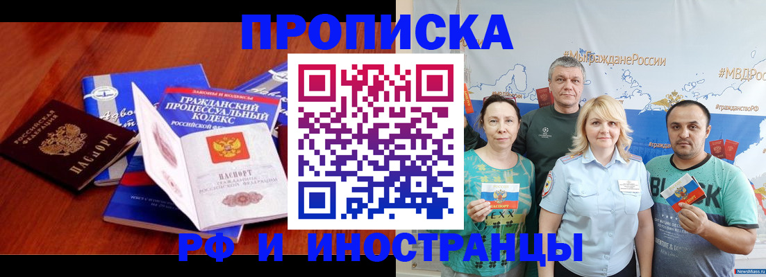 временная регистрация купить в Изобильном